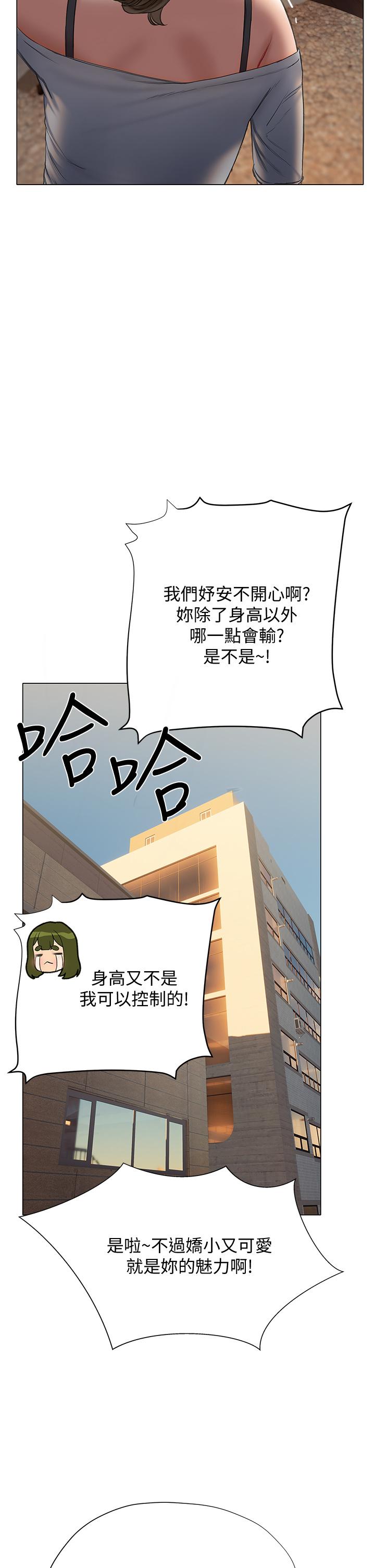 第15话-学长，你终于来了-终结暧昧-Studio-A,金壮壮（第26张）
