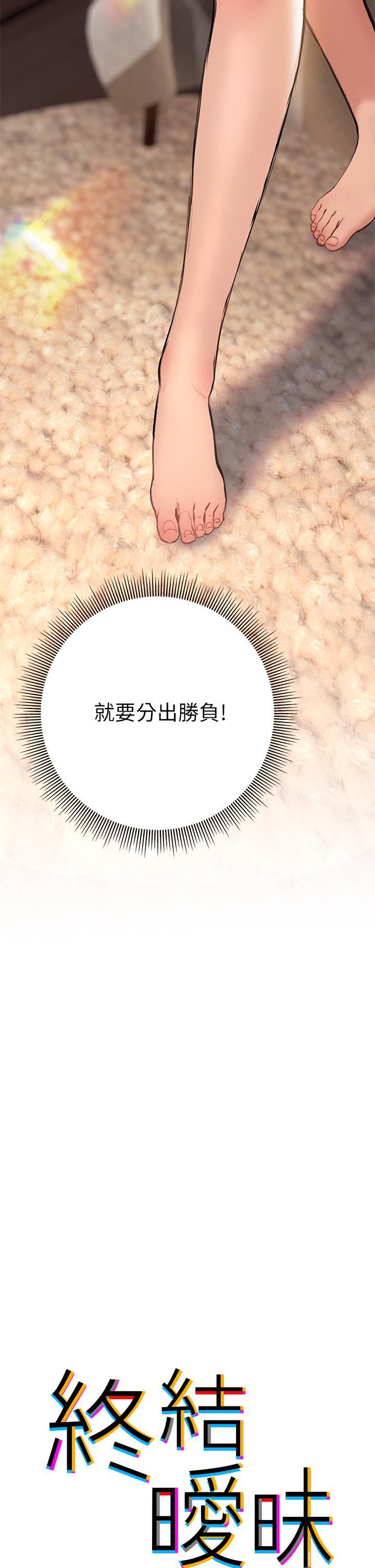 第16话-学长，你今天可以睡我家吗-终结暧昧-Studio-A,金壮壮（第5张）