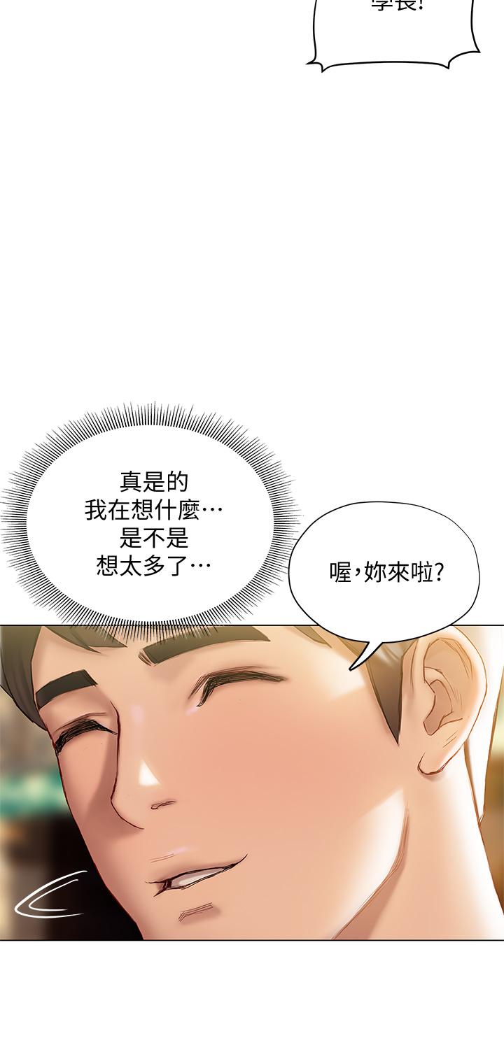 第16话-学长，你今天可以睡我家吗-终结暧昧-Studio-A,金壮壮（第9张）
