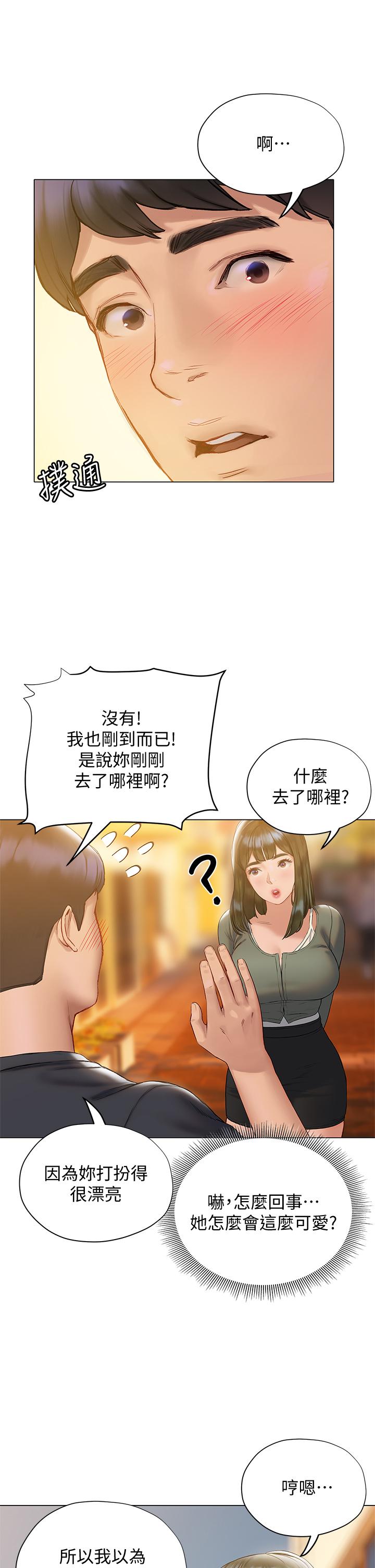 第16话-学长，你今天可以睡我家吗-终结暧昧-Studio-A,金壮壮（第11张）