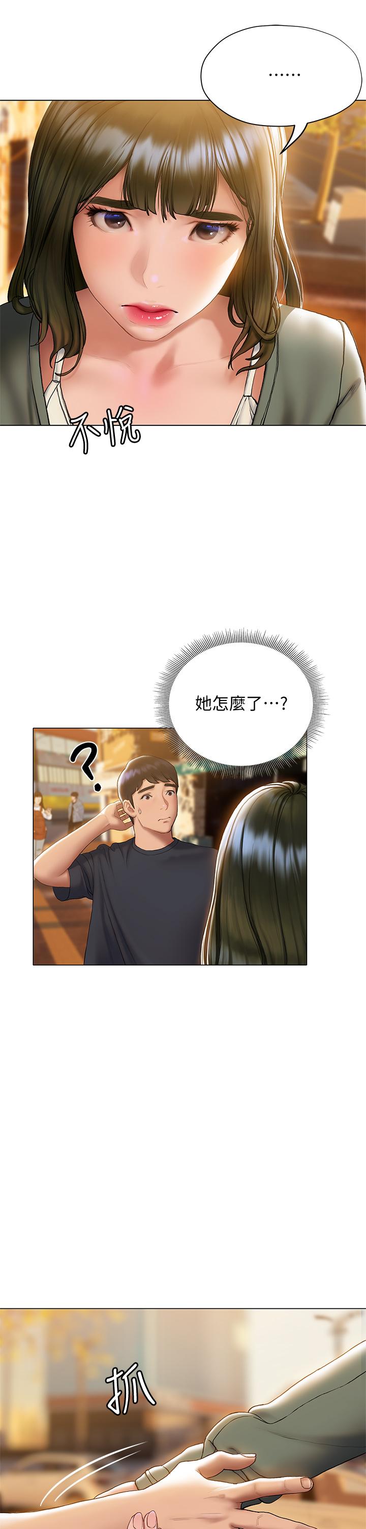第16话-学长，你今天可以睡我家吗-终结暧昧-Studio-A,金壮壮（第13张）