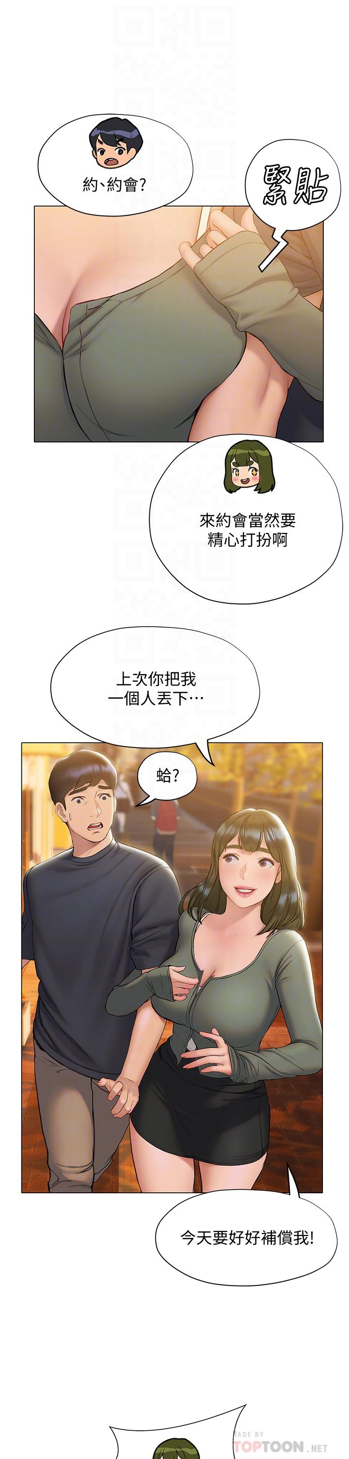 第16话-学长，你今天可以睡我家吗-终结暧昧-Studio-A,金壮壮（第16张）