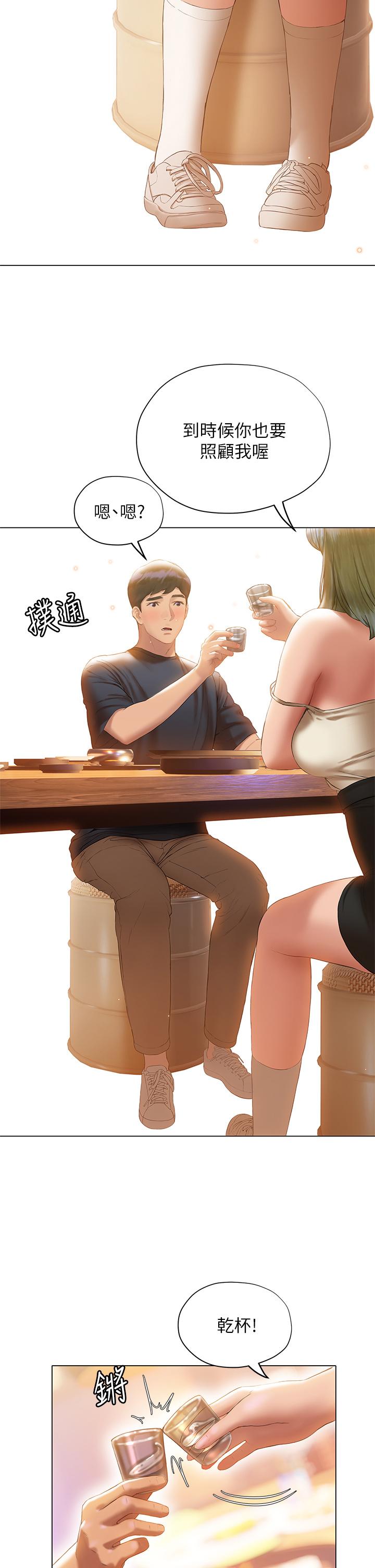 第17话-妤安的初夜-终结暧昧-Studio-A,金壮壮（第2张）