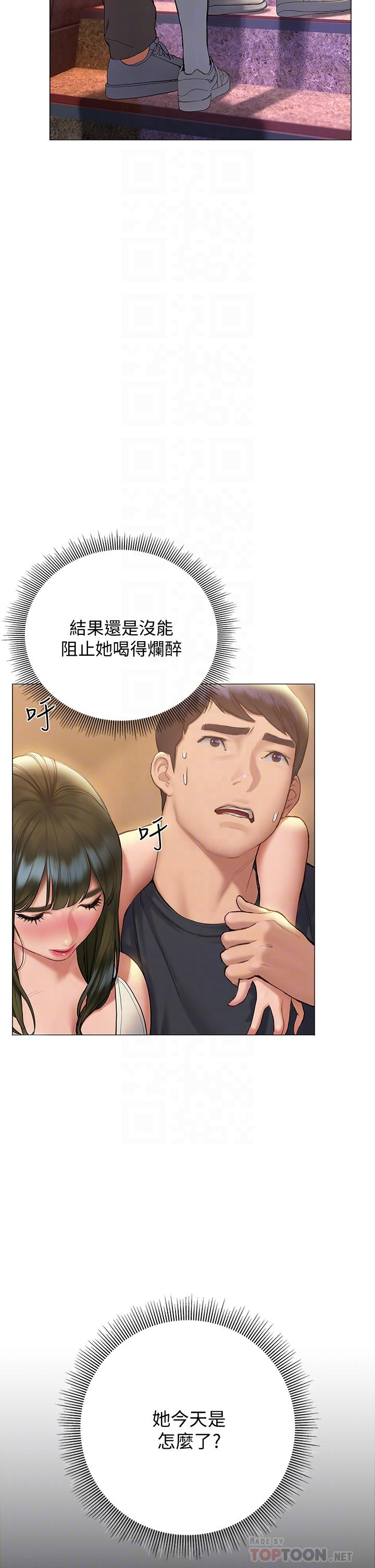 第17话-妤安的初夜-终结暧昧-Studio-A,金壮壮（第6张）