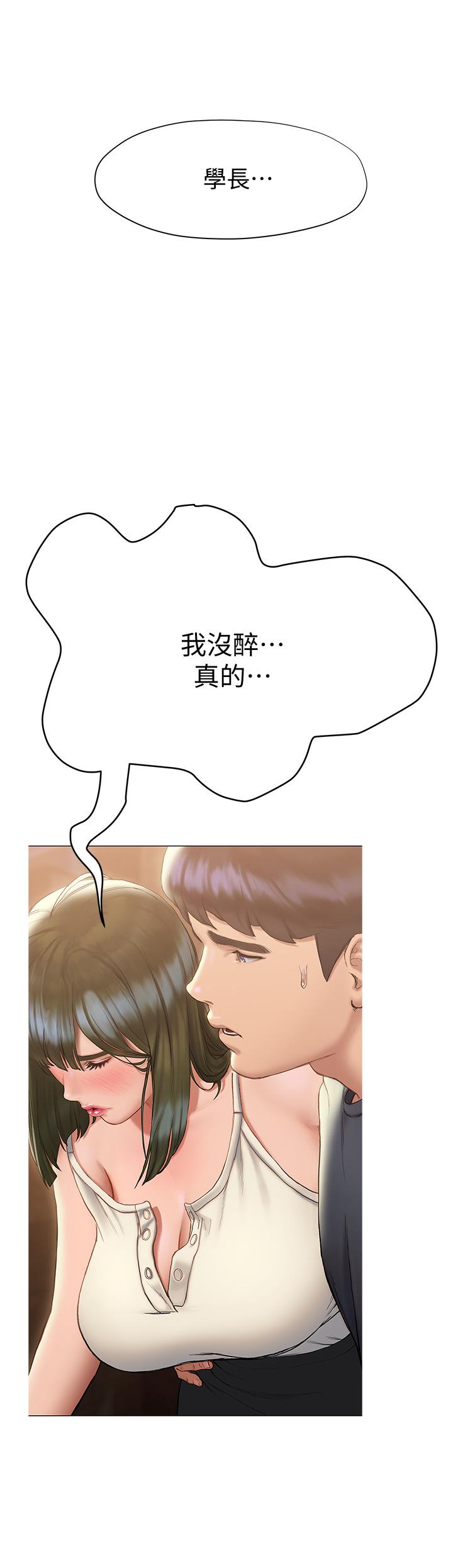 第17话-妤安的初夜-终结暧昧-Studio-A,金壮壮（第9张）