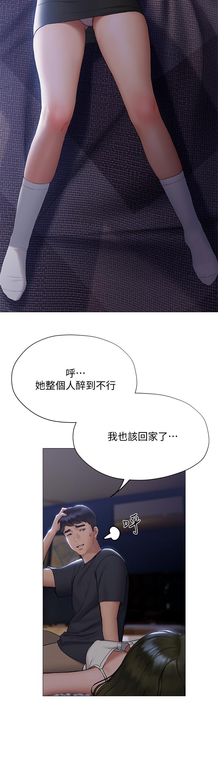 第17话-妤安的初夜-终结暧昧-Studio-A,金壮壮（第11张）
