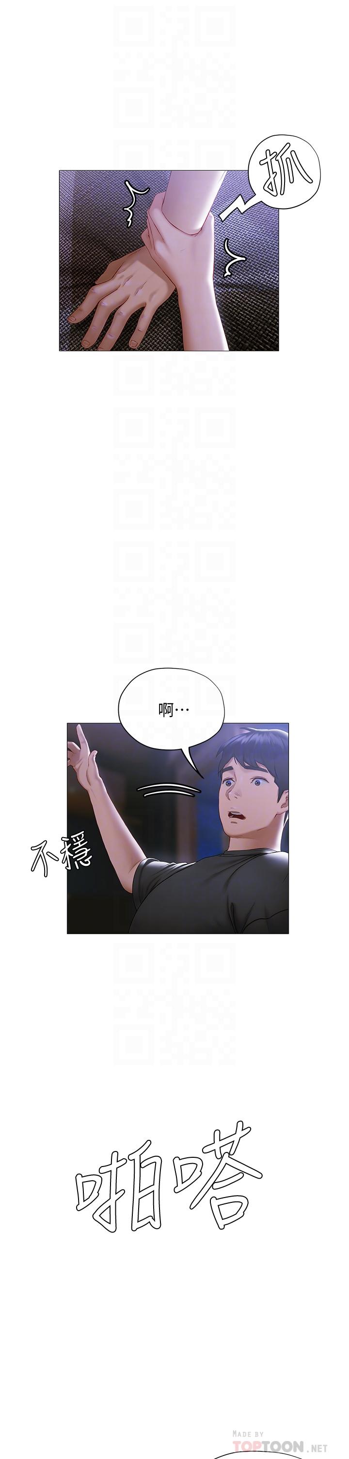 第17话-妤安的初夜-终结暧昧-Studio-A,金壮壮（第12张）