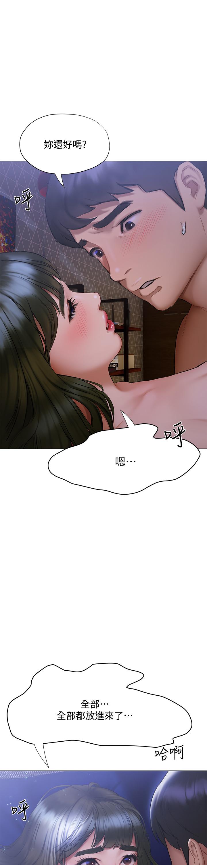 第18话-学长的牛奶流出来了-终结暧昧-Studio-A,金壮壮（第7张）