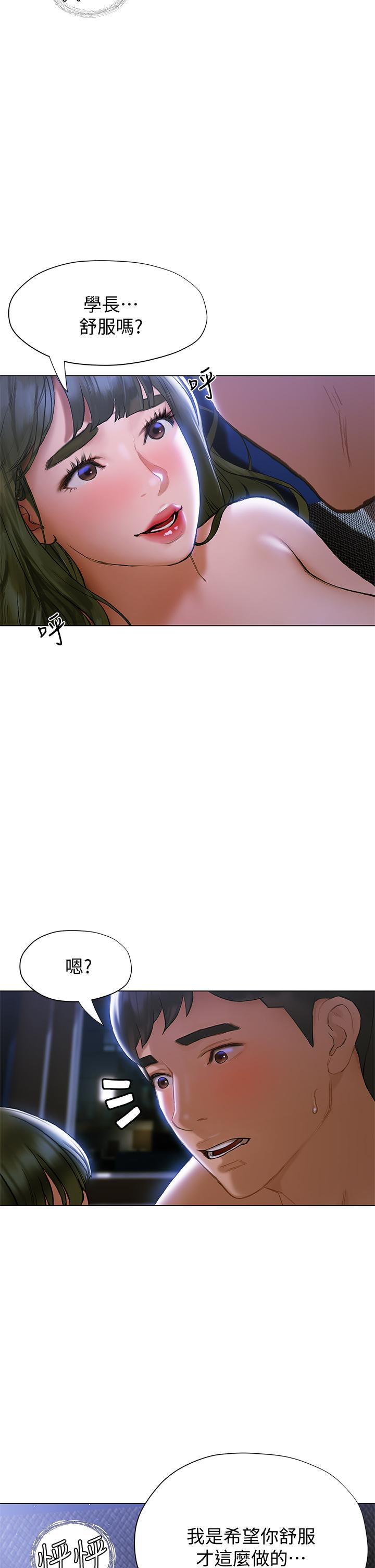 第18话-学长的牛奶流出来了-终结暧昧-Studio-A,金壮壮（第11张）