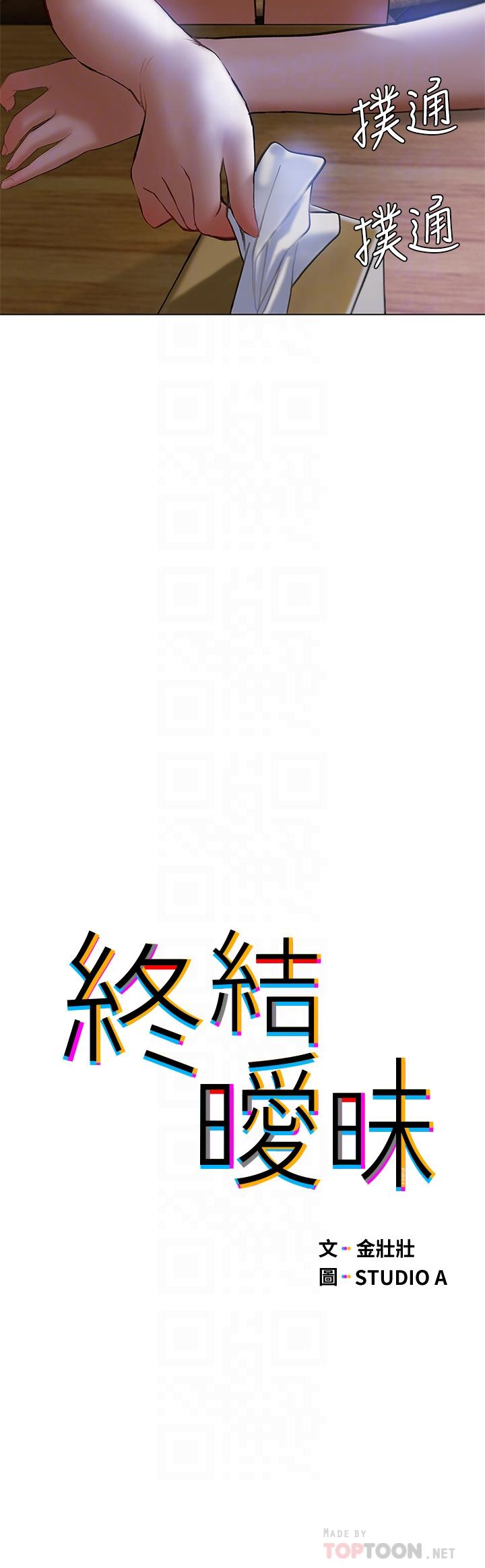 第19话-学长，这次射嘴里-终结暧昧-Studio-A,金壮壮（第6张）