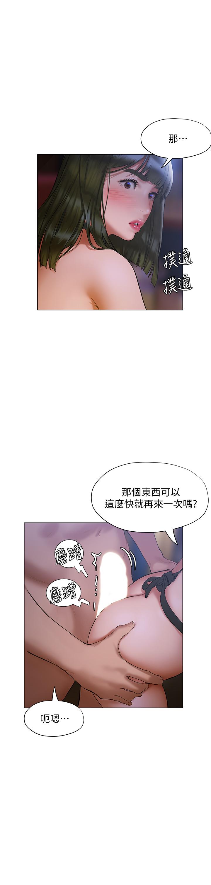 第19话-学长，这次射嘴里-终结暧昧-Studio-A,金壮壮（第7张）