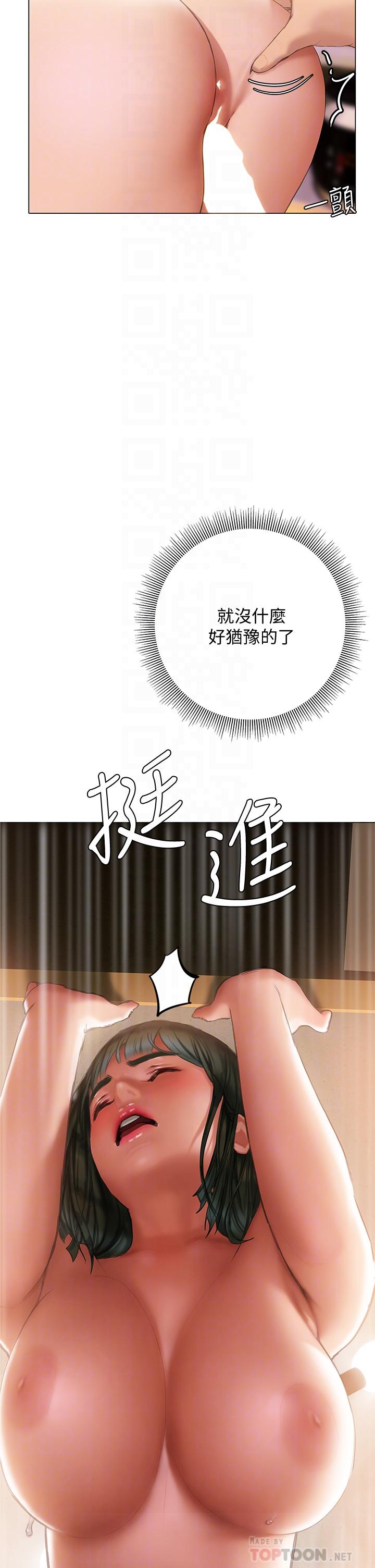 第19话-学长，这次射嘴里-终结暧昧-Studio-A,金壮壮（第14张）
