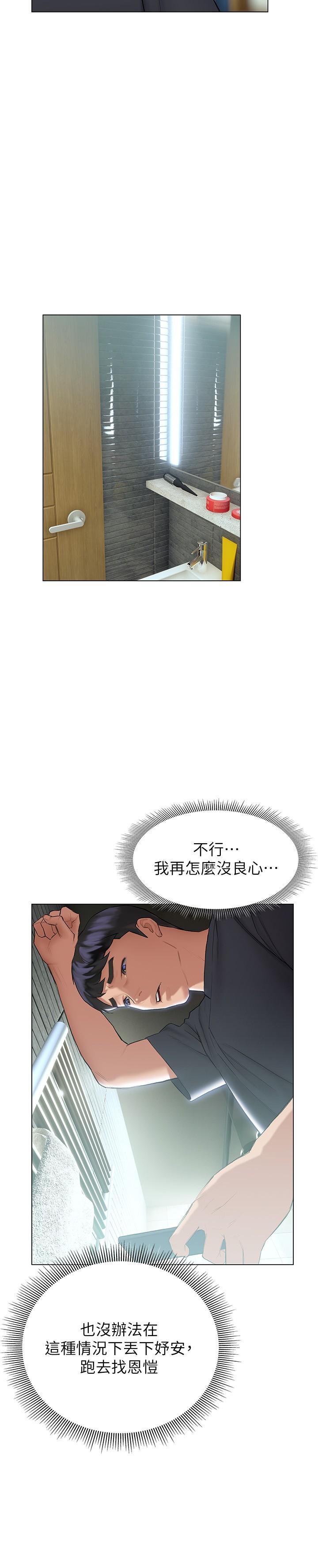 第20话-记得我们缠绵那天吗-终结暧昧-Studio-A,金壮壮（第11张）