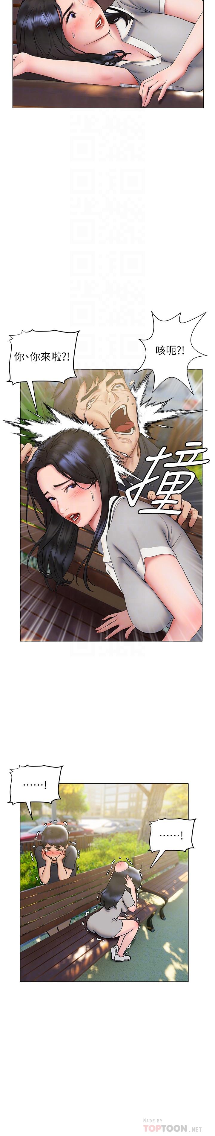第20话-记得我们缠绵那天吗-终结暧昧-Studio-A,金壮壮（第18张）