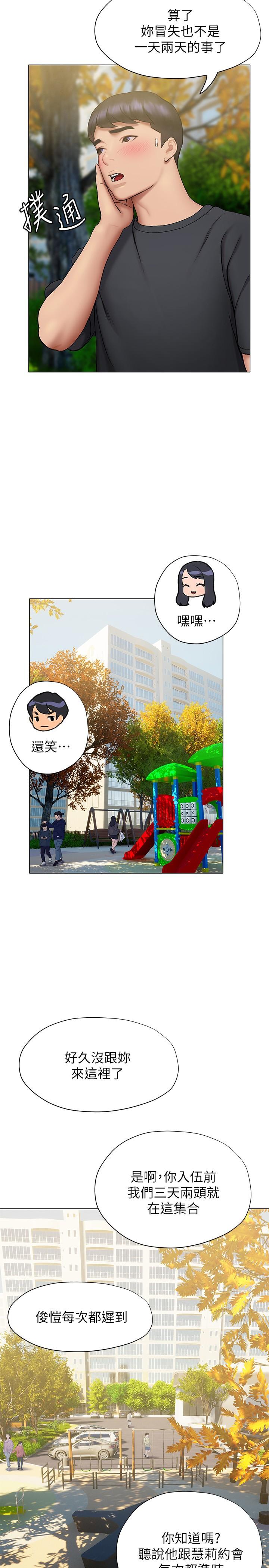 第20话-记得我们缠绵那天吗-终结暧昧-Studio-A,金壮壮（第20张）