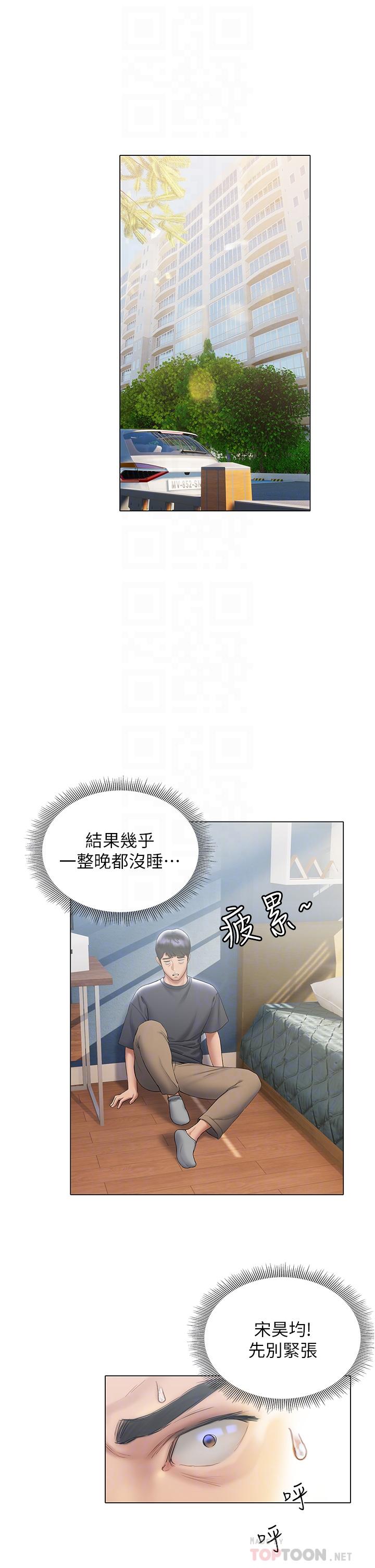 第21话-令人难以拒绝的她们-终结暧昧-Studio-A,金壮壮（第6张）