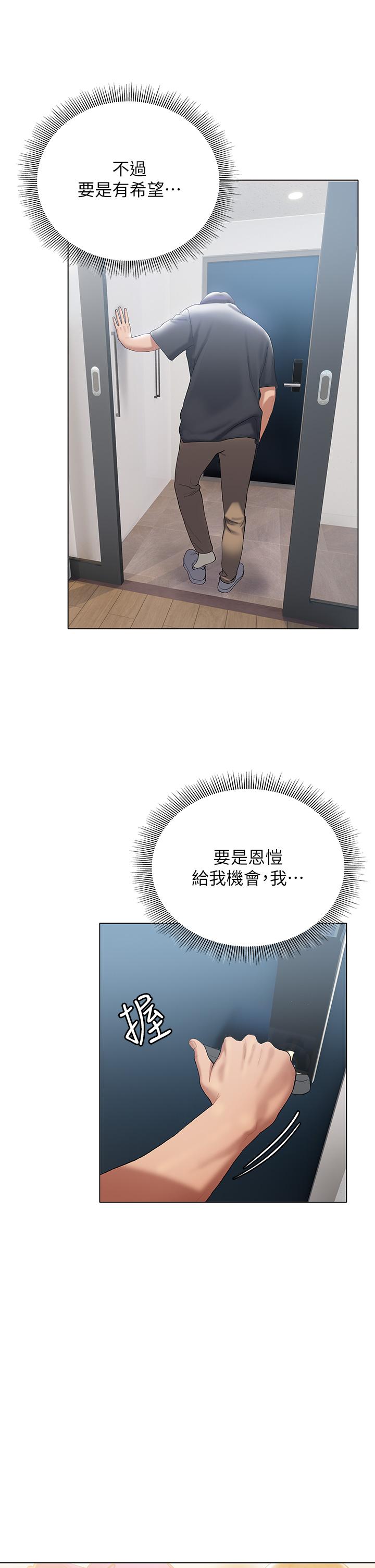 第21话-令人难以拒绝的她们-终结暧昧-Studio-A,金壮壮（第9张）