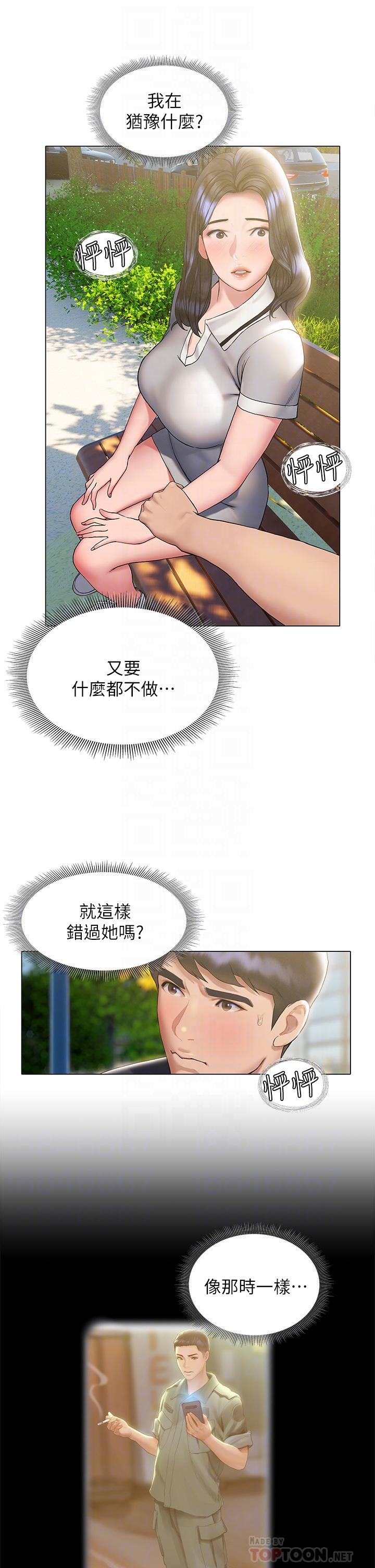第21话-令人难以拒绝的她们-终结暧昧-Studio-A,金壮壮（第12张）