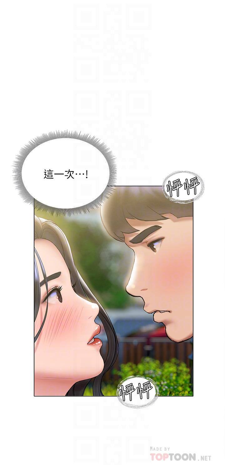 第21话-令人难以拒绝的她们-终结暧昧-Studio-A,金壮壮（第14张）