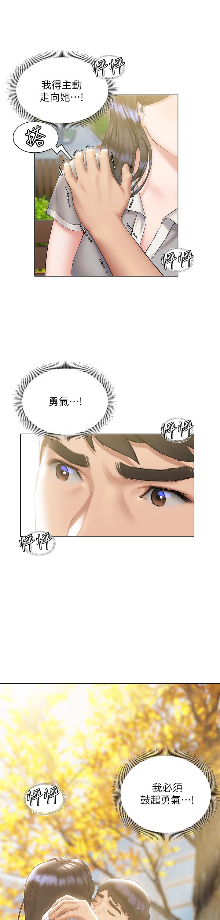 第21话-令人难以拒绝的她们-终结暧昧-Studio-A,金壮壮（第15张）