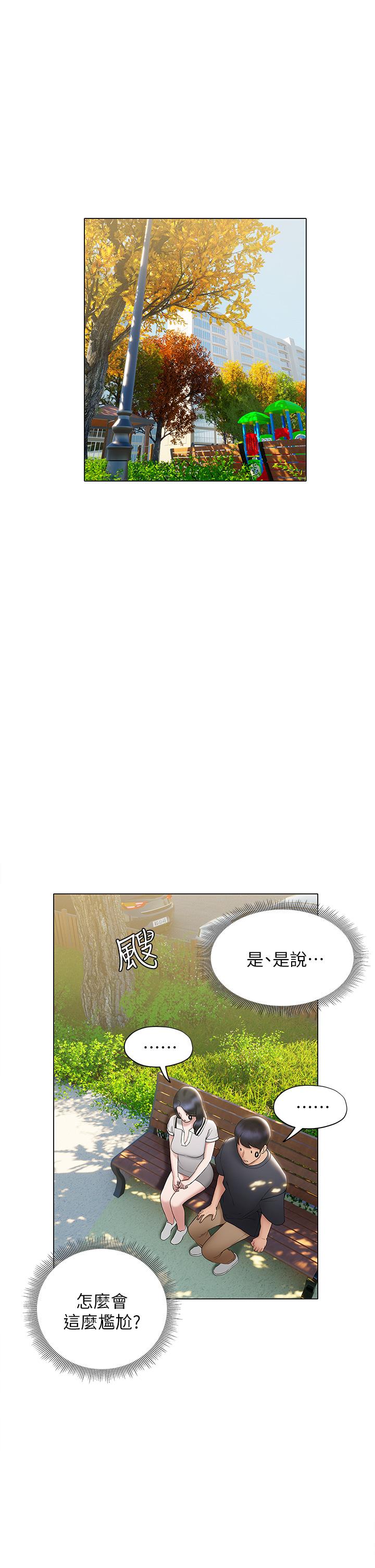 第21话-令人难以拒绝的她们-终结暧昧-Studio-A,金壮壮（第19张）