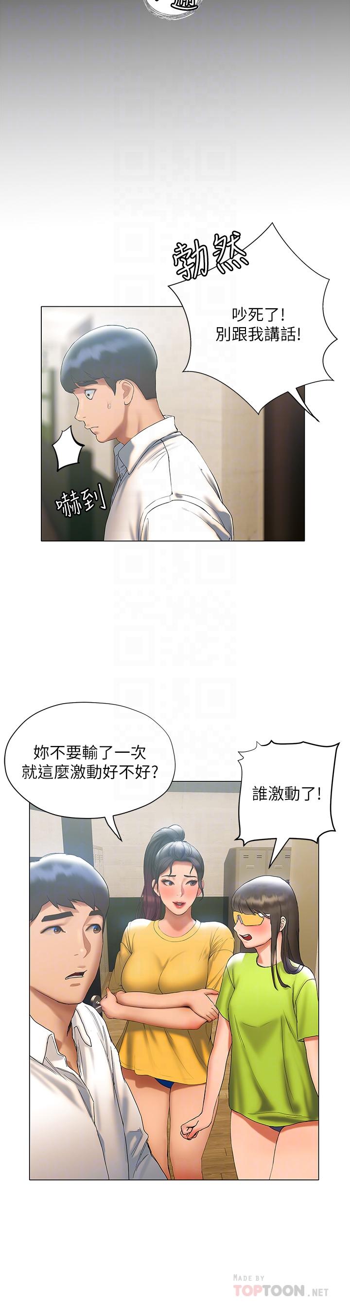 第22话-让昊均“鸡”动的足交-终结暧昧-Studio-A,金壮壮（第18张）