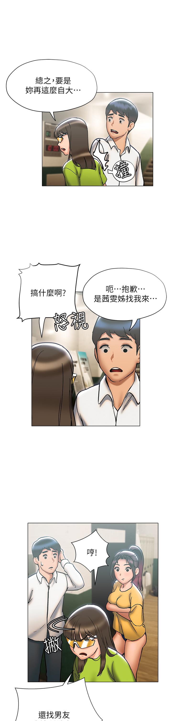 第22话-让昊均“鸡”动的足交-终结暧昧-Studio-A,金壮壮（第19张）