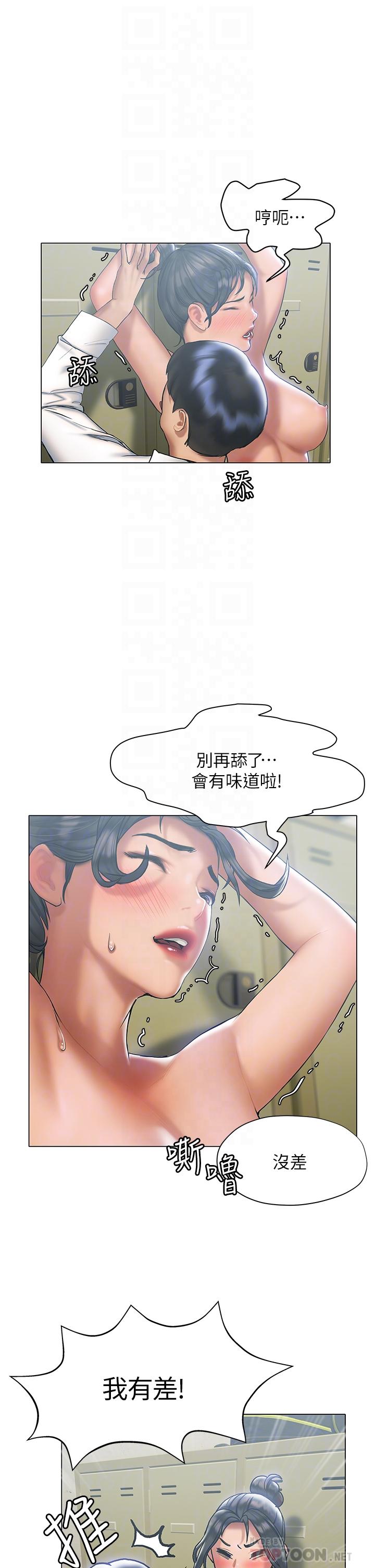 第23话-被汗水与精液沾湿的茜雯-终结暧昧-Studio-A,金壮壮（第8张）