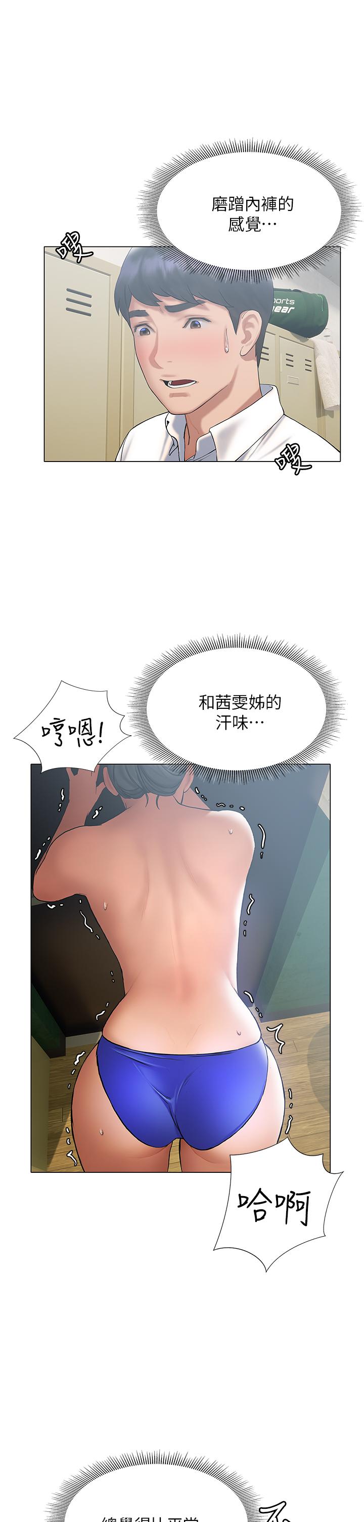 第23话-被汗水与精液沾湿的茜雯-终结暧昧-Studio-A,金壮壮（第17张）
