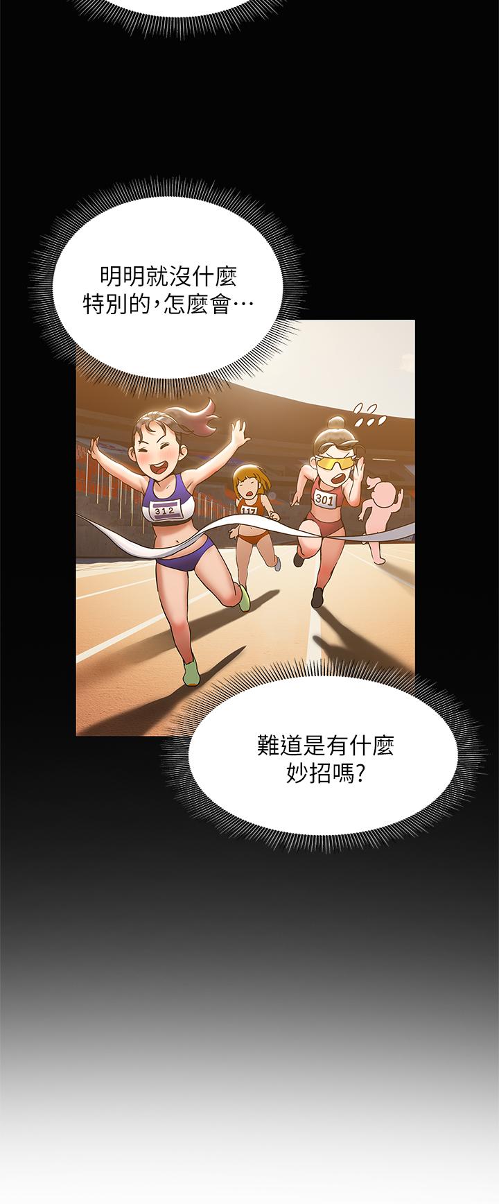 第23话-被汗水与精液沾湿的茜雯-终结暧昧-Studio-A,金壮壮（第30张）