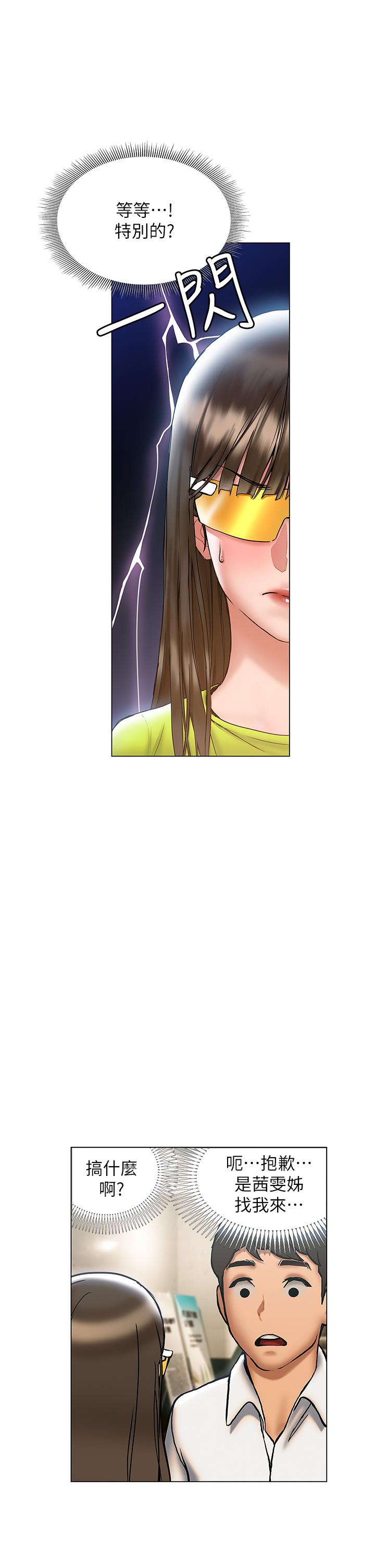 第23话-被汗水与精液沾湿的茜雯-终结暧昧-Studio-A,金壮壮（第31张）