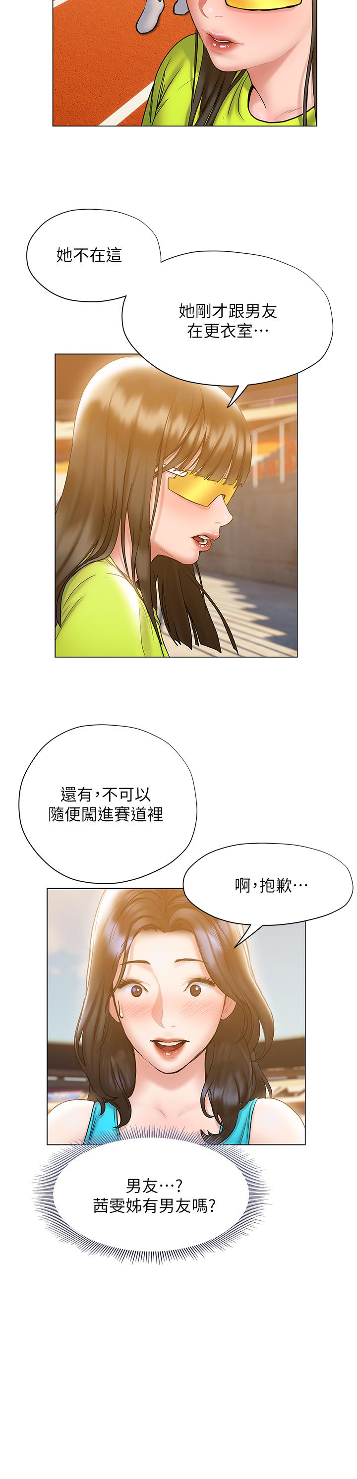 第23话-被汗水与精液沾湿的茜雯-终结暧昧-Studio-A,金壮壮（第33张）