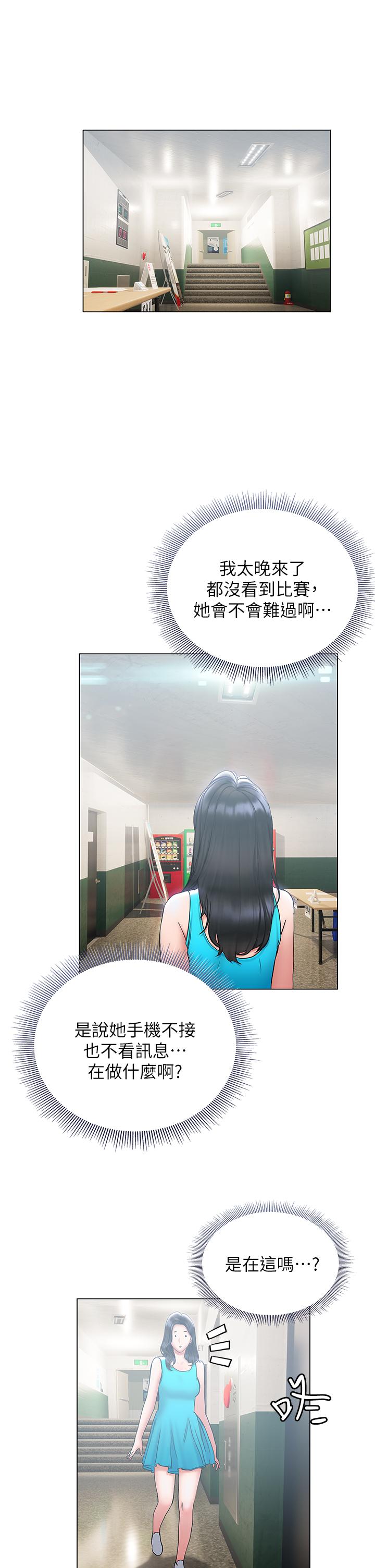 第23话-被汗水与精液沾湿的茜雯-终结暧昧-Studio-A,金壮壮（第34张）