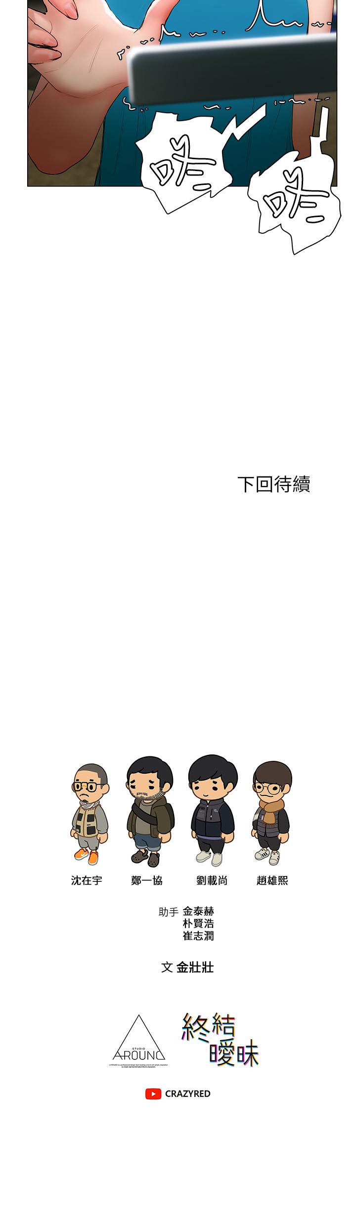 第23话-被汗水与精液沾湿的茜雯-终结暧昧-Studio-A,金壮壮（第39张）