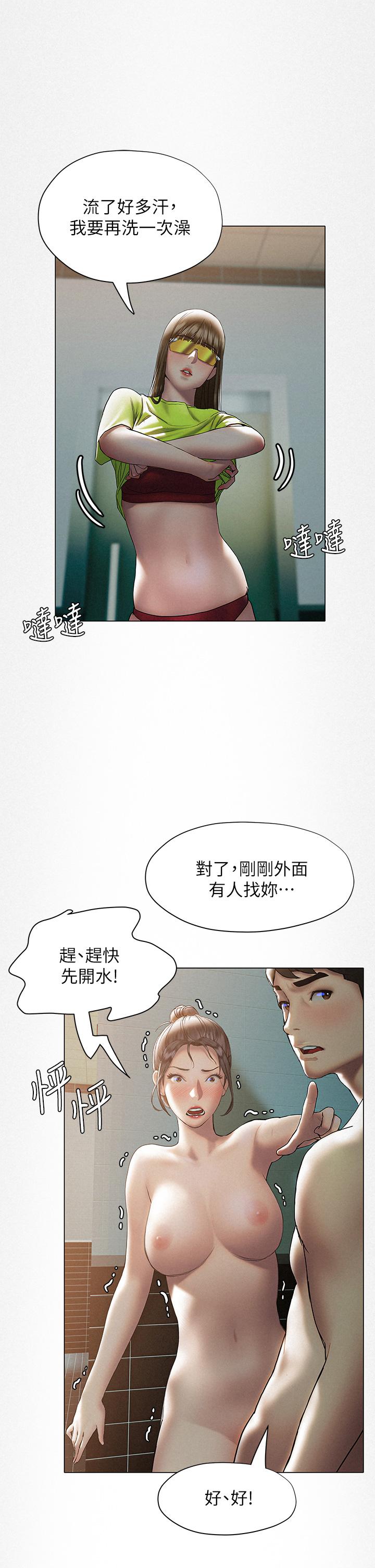 第25话-在朋友面前打炮好刺激-终结暧昧-Studio-A,金壮壮（第3张）