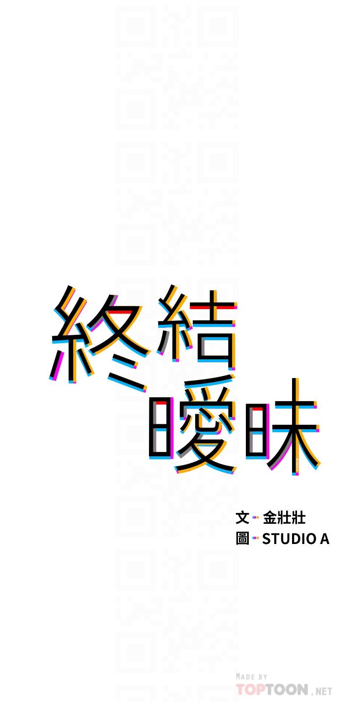 第25话-在朋友面前打炮好刺激-终结暧昧-Studio-A,金壮壮（第6张）