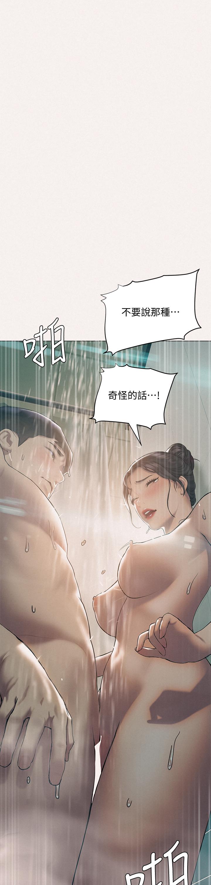 第25话-在朋友面前打炮好刺激-终结暧昧-Studio-A,金壮壮（第15张）