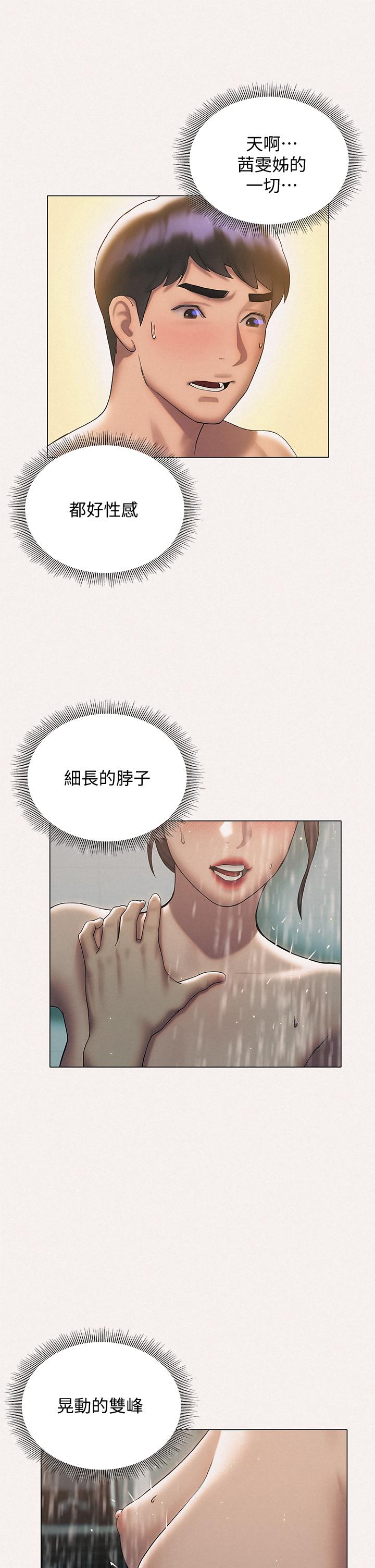 第25话-在朋友面前打炮好刺激-终结暧昧-Studio-A,金壮壮（第17张）