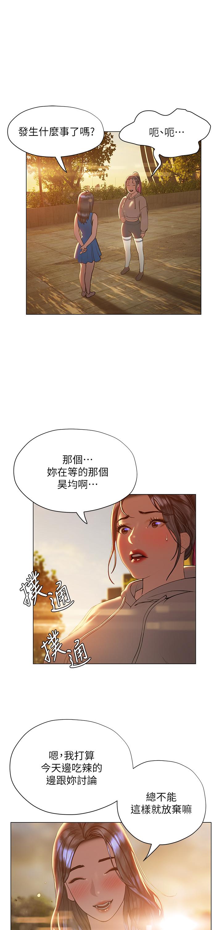 第26话-攻略男人的「深喉咙」-终结暧昧-Studio-A,金壮壮（第9张）
