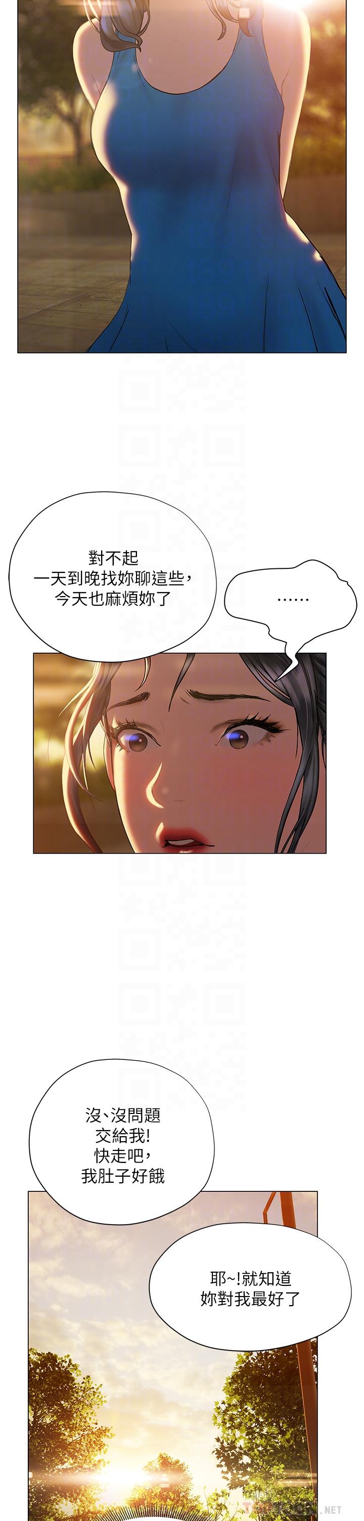 第26话-攻略男人的「深喉咙」-终结暧昧-Studio-A,金壮壮（第10张）