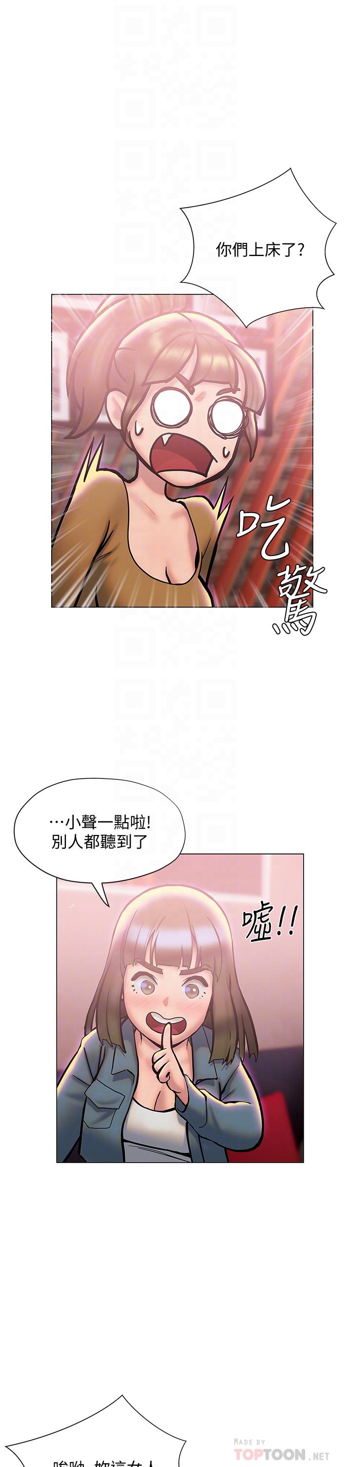 第26话-攻略男人的「深喉咙」-终结暧昧-Studio-A,金壮壮（第12张）