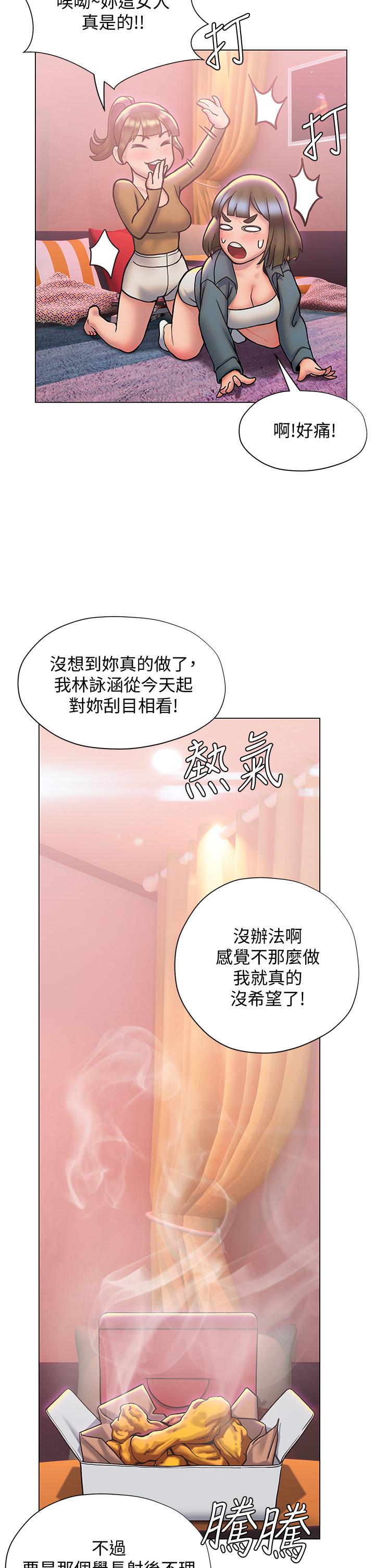 第26话-攻略男人的「深喉咙」-终结暧昧-Studio-A,金壮壮（第13张）