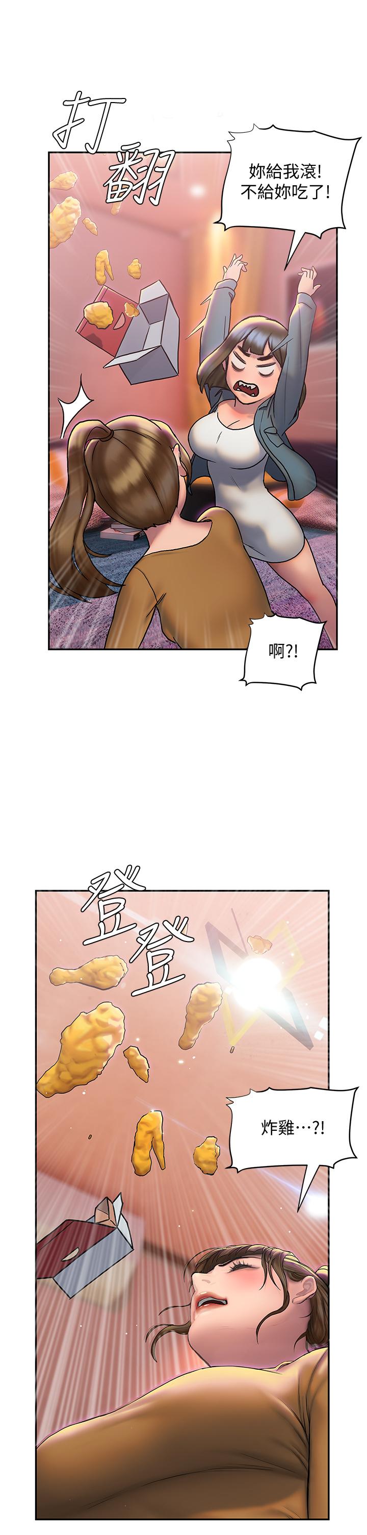 第26话-攻略男人的「深喉咙」-终结暧昧-Studio-A,金壮壮（第15张）