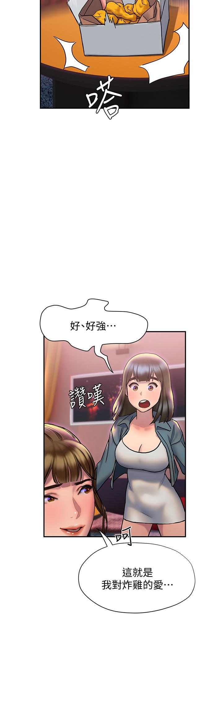 第26话-攻略男人的「深喉咙」-终结暧昧-Studio-A,金壮壮（第17张）