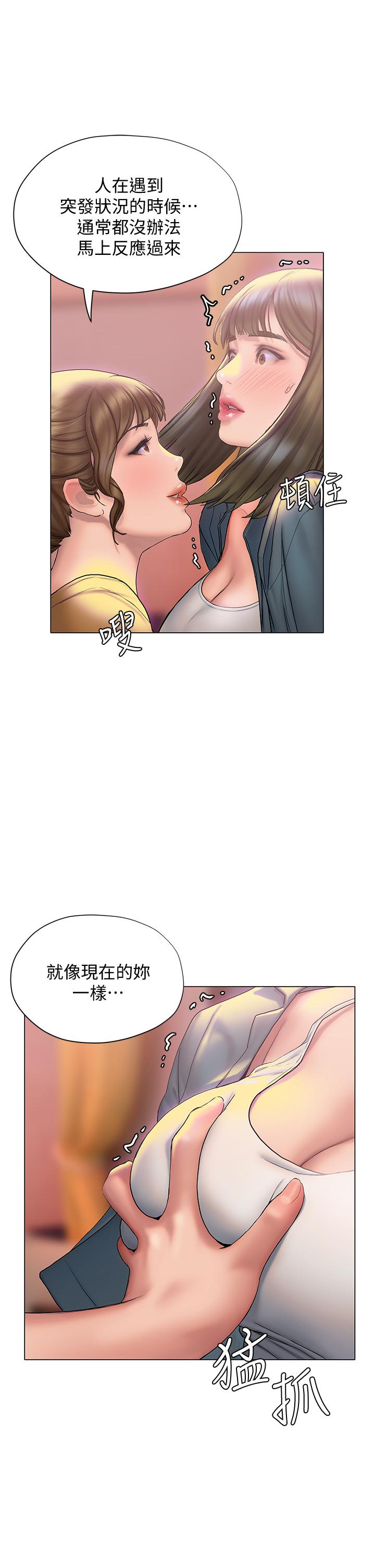 第26话-攻略男人的「深喉咙」-终结暧昧-Studio-A,金壮壮（第25张）