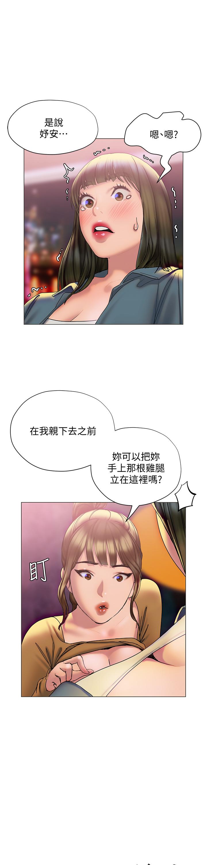 第26话-攻略男人的「深喉咙」-终结暧昧-Studio-A,金壮壮（第29张）
