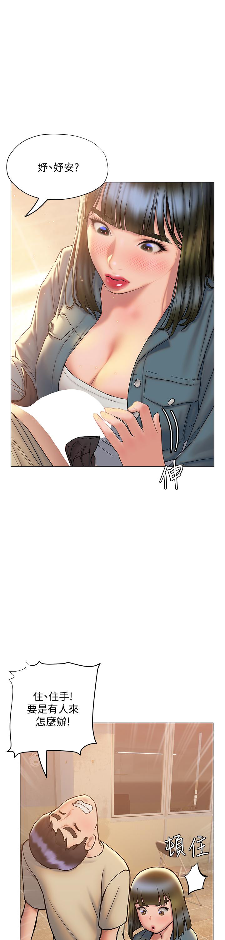 第27话-一想到你就湿的一塌糊涂-终结暧昧-Studio-A,金壮壮（第7张）