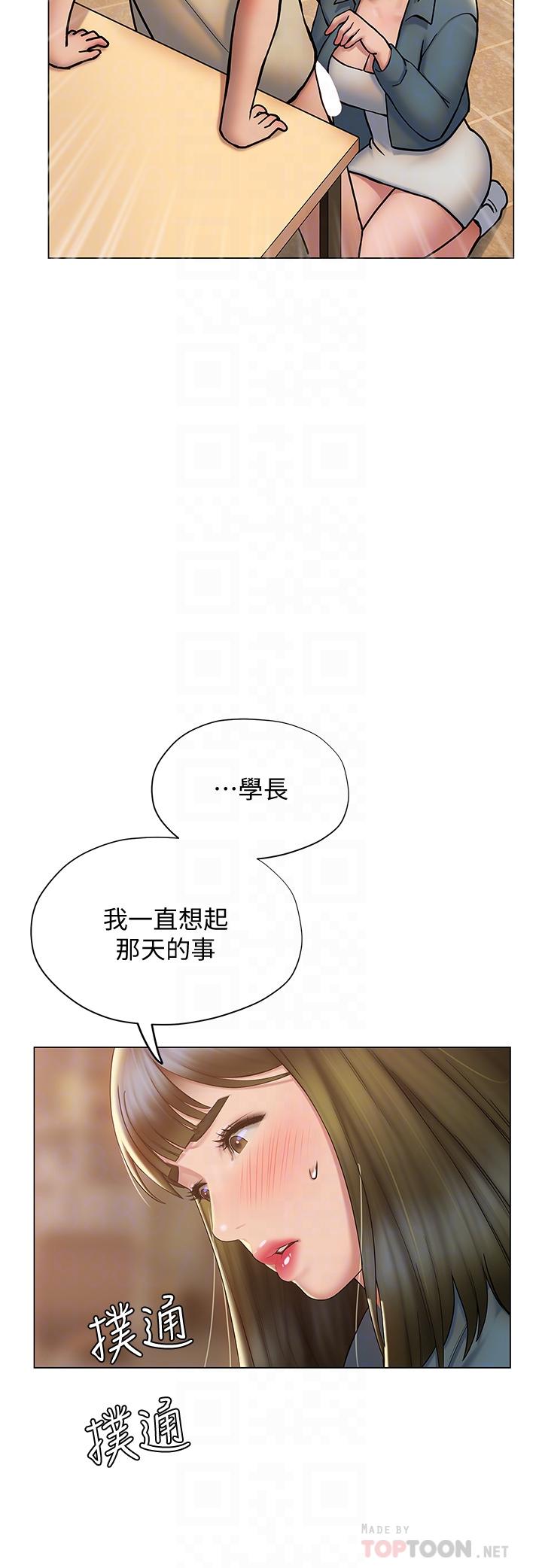 第27话-一想到你就湿的一塌糊涂-终结暧昧-Studio-A,金壮壮（第8张）