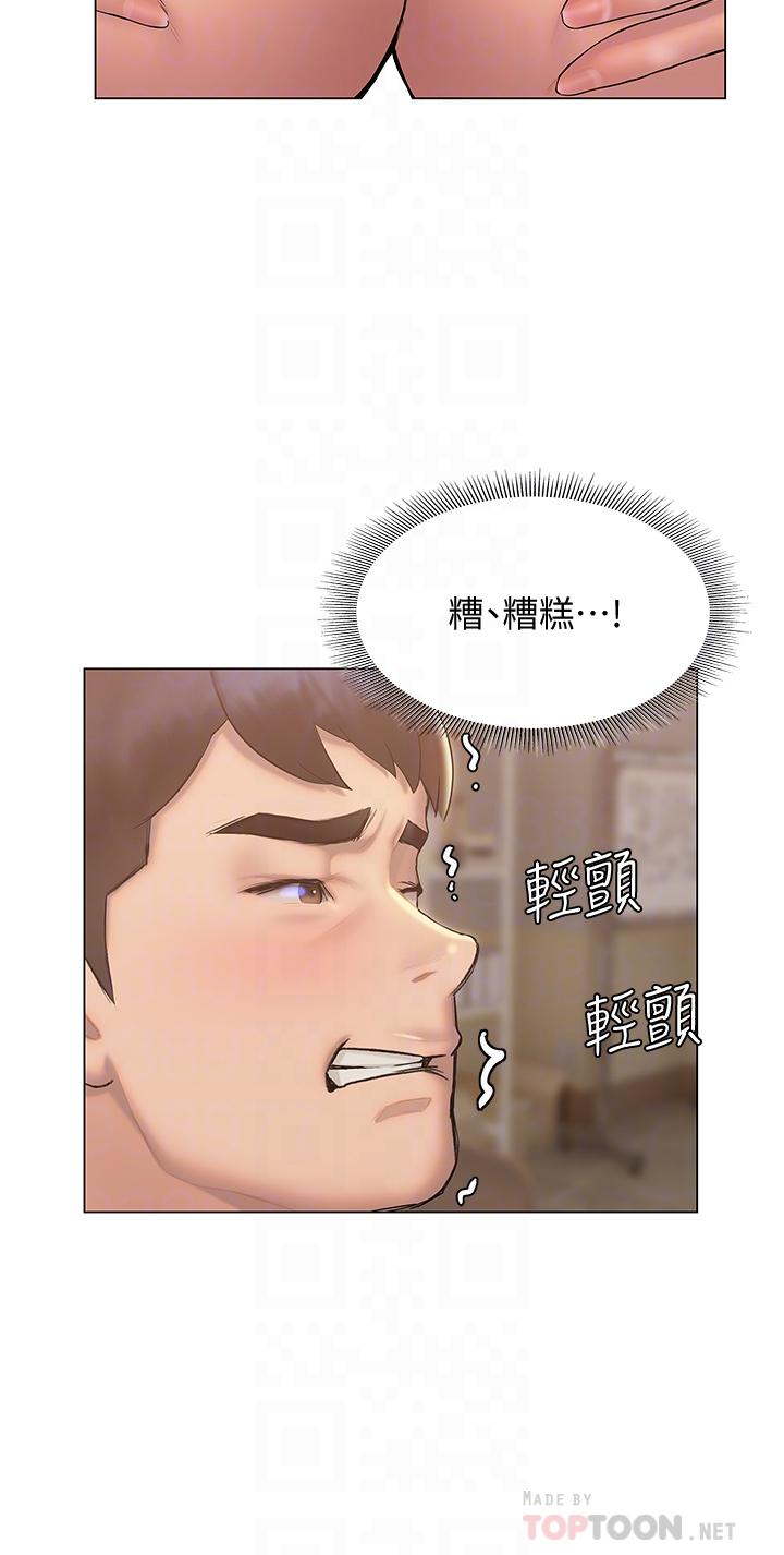 第27话-一想到你就湿的一塌糊涂-终结暧昧-Studio-A,金壮壮（第12张）