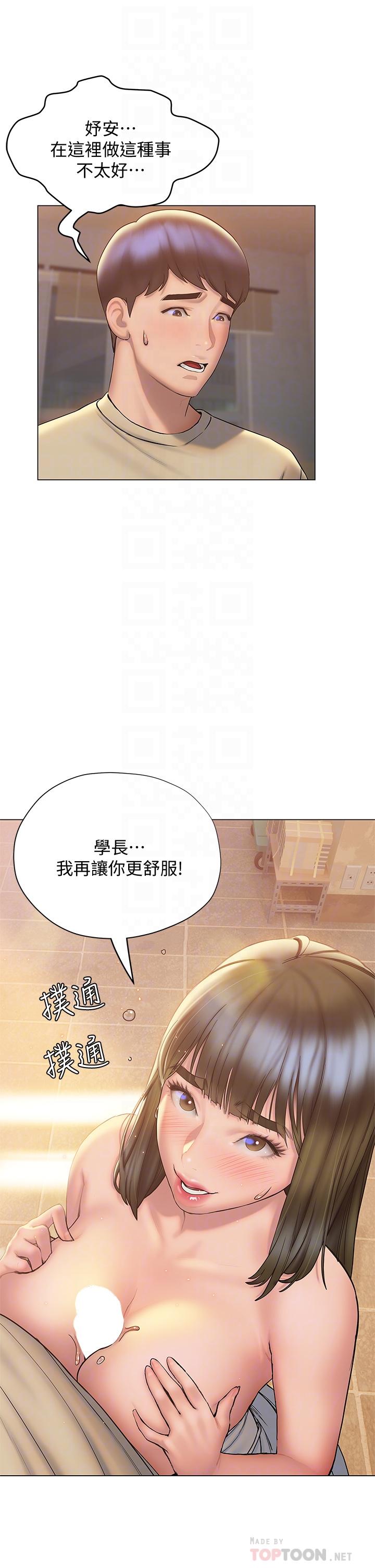 第27话-一想到你就湿的一塌糊涂-终结暧昧-Studio-A,金壮壮（第16张）